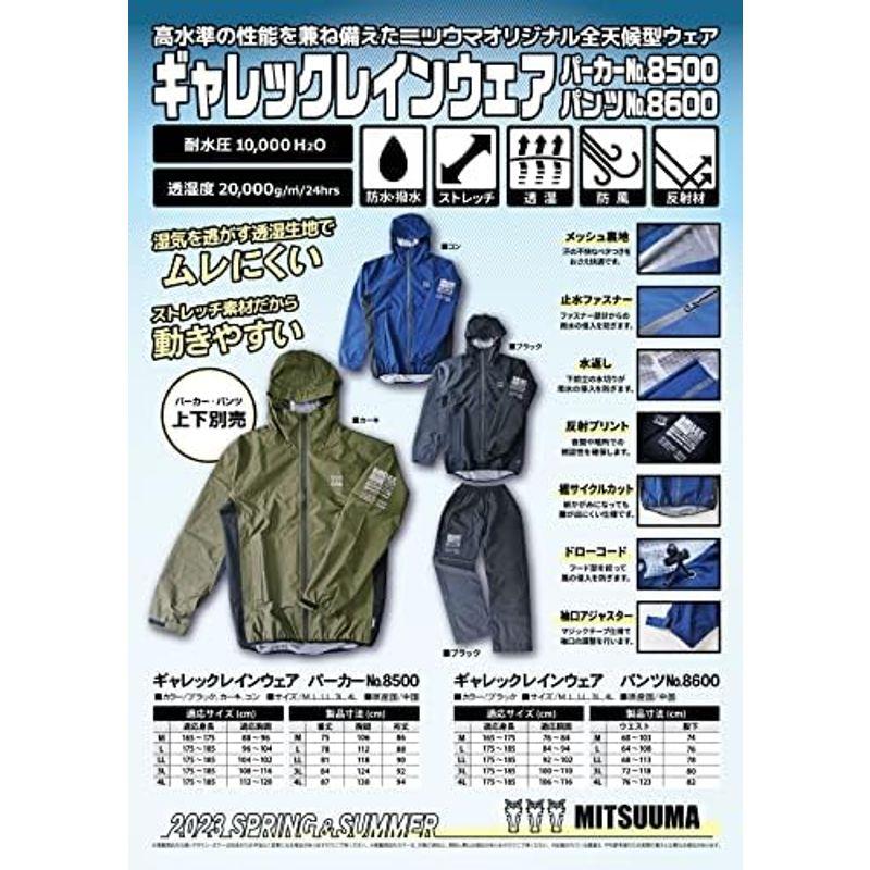 ミツウマ レインウェア パーカー GALLEC(ギャレック) 8500透湿・防水 ストレッチ防風ブラック LLサイズ｜villageused｜02