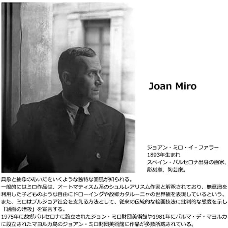 美工社 アートパネル Joan Miro （ジョアン・ミロ） Upside-down figures ZFA-62331 386525｜villageused｜04