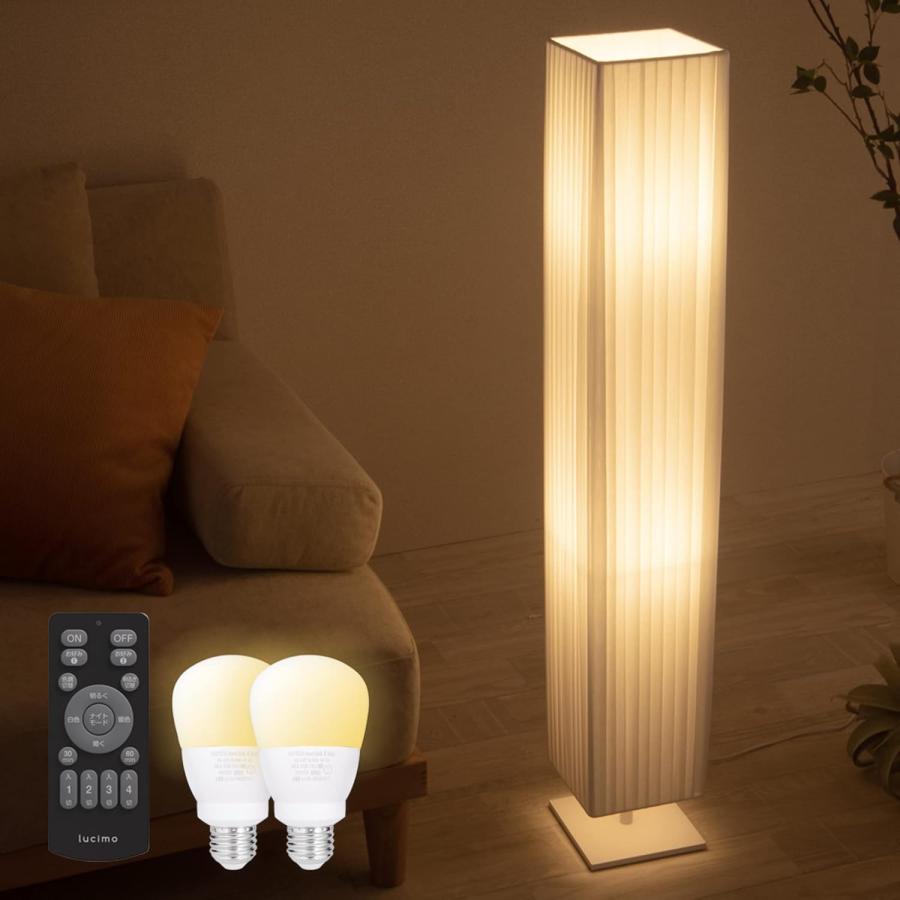 フロアライト LED スタンドライト 間接照明 LEDライト フロアスタンド