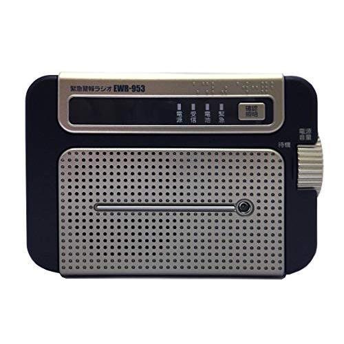 公式サイト公式サイト緊急地震速報 受信装置 モバイルもぐら FM福岡