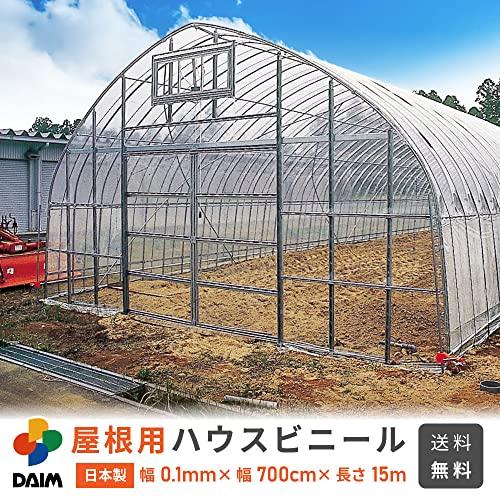 daim　日本製　屋根用　長さ15m　温室　中継加工　ビニール温室　厚み0.1mm　ハウスビニール　無滴透明　3間×6間用　幅700cm