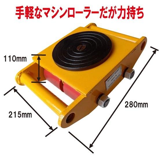 マシンローラー 6t スピードローラー 重量物用 台車 360度回転台 マシンローラー 6t スピードローラー 重量物用 台車 360度回転台