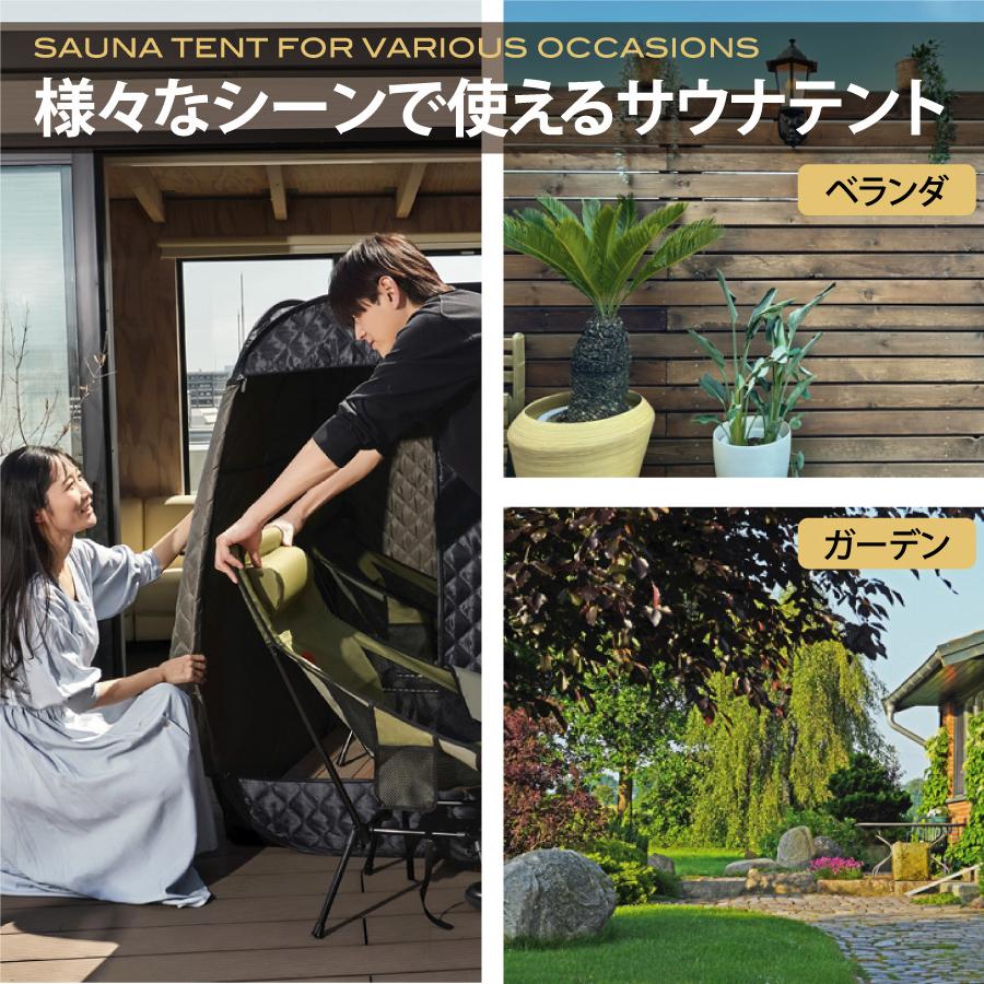 2人用】おうちDEサウナ『Rich』自宅でととのう サウナテント 2人用】おうちDEサウナ『Rich』自宅でととのう サウナテント