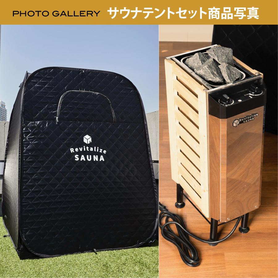 2人用】おうちDEサウナ『Rich』自宅でととのう サウナテント 2人用】おうちDEサウナ『Rich』自宅でととのう サウナテント