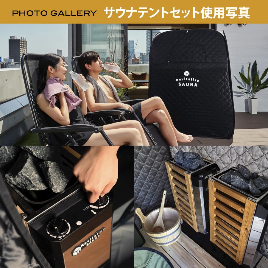 おうちDEサウナ『Rich』自宅でととのう サウナテント サウナ おうちDEサウナ『Rich』自宅でととのう サウナテント サウナ