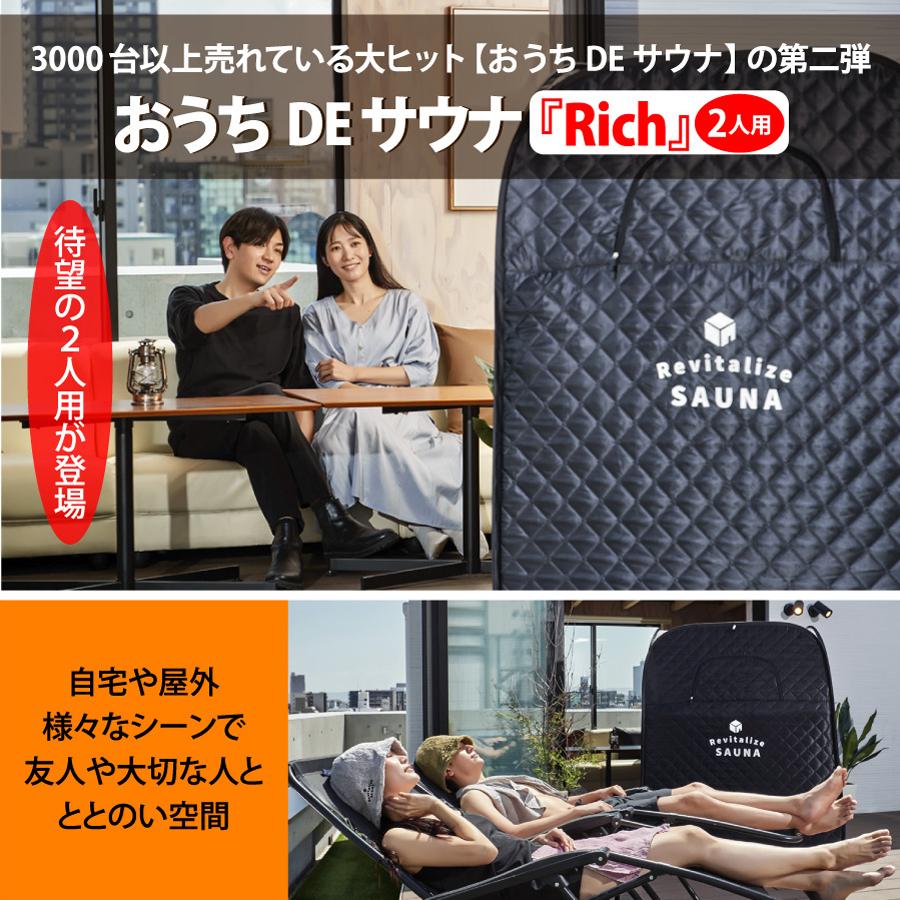 【2人用】おうちDEサウナ『Rich』自宅でととのう サウナテント 家 サウナストーブ 100V ポップアップ テント ストーブ本体 簡単設営 サウナ 自宅 家庭用｜villagezakka｜04