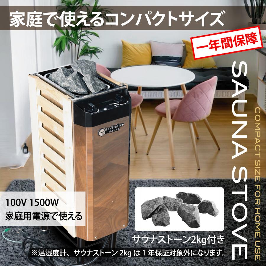 【2人用】おうちDEサウナ『Rich』自宅でととのう サウナテント 家 サウナストーブ 100V ポップアップ テント ストーブ本体 簡単設営 サウナ 自宅 家庭用｜villagezakka｜09