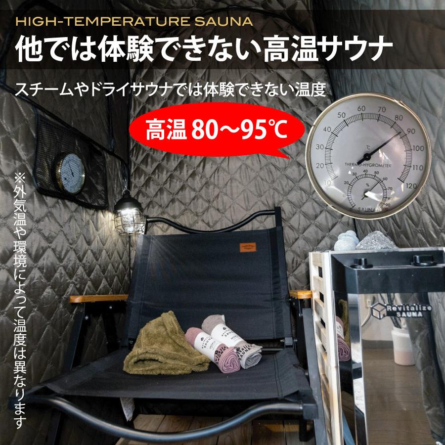 おうちDEサウナ サウナテント 一人用 ポップアップ テント おうちDEサウナ サウナテント 一人用 ポップアップ テント