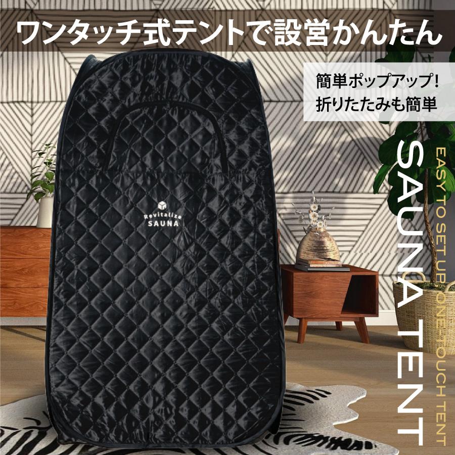 おうちDEサウナ サウナテント 一人用 ポップアップ テント おうちDEサウナ サウナテント 一人用 ポップアップ テント