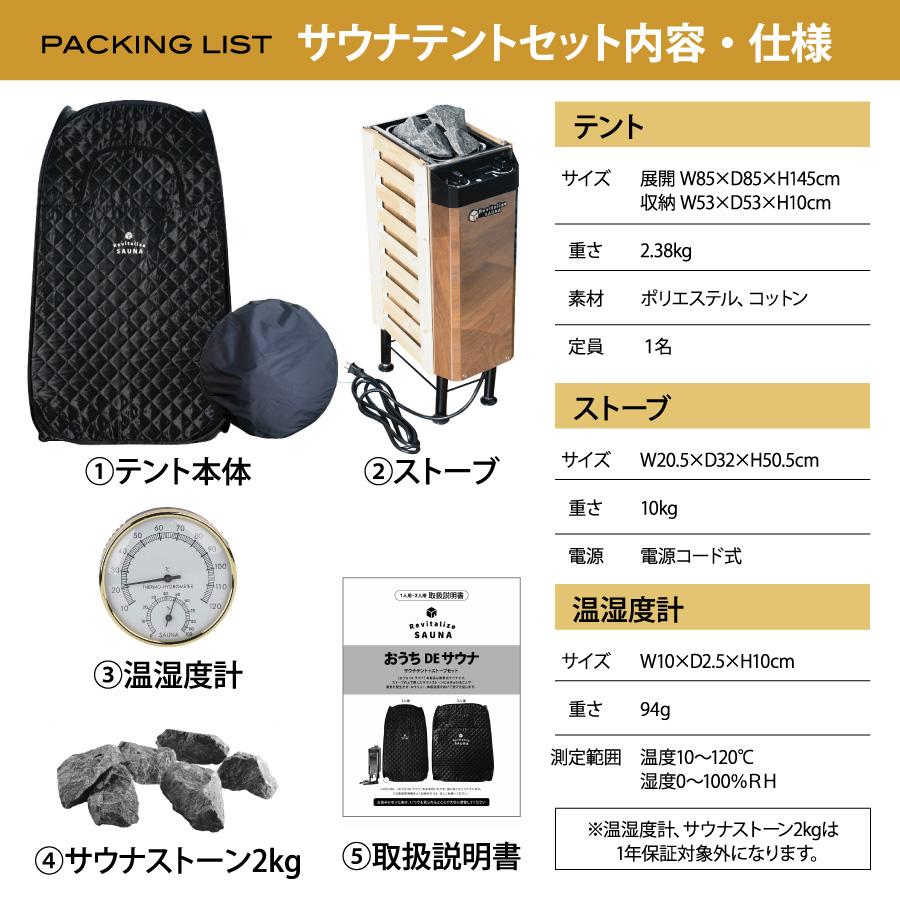 おうちDEサウナ サウナテント 一人用 ポップアップ テント おうちDEサウナ サウナテント 一人用 ポップアップ テント