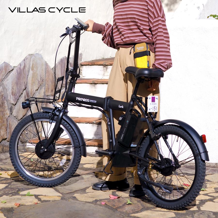 PROVROS（プロブロス） Lark 特定小型原動機付自転車 20インチ 特定