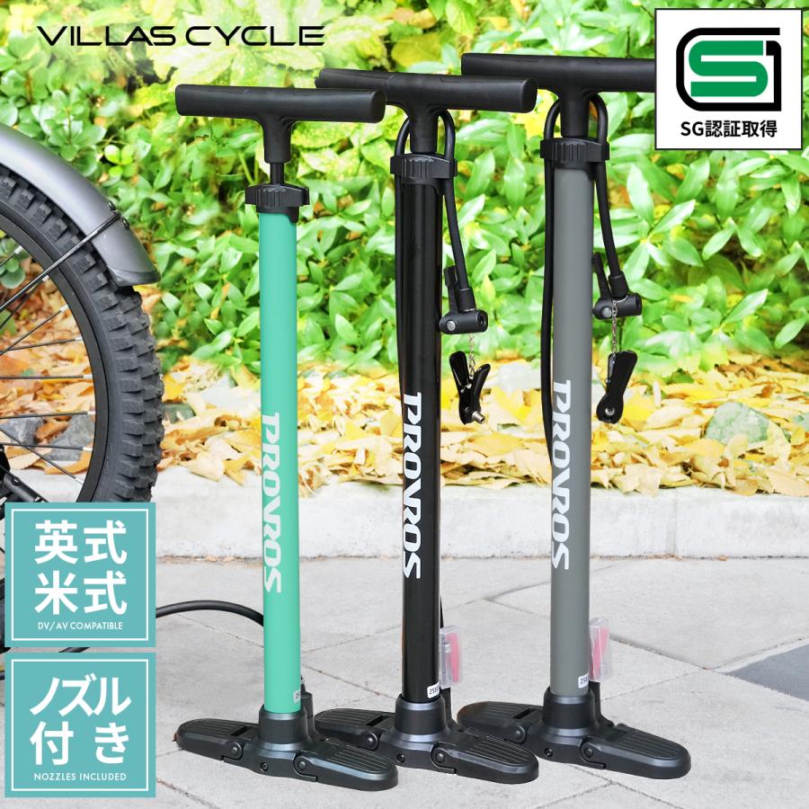 PROVROS（プロブロス） VILLAS CYCLE 自転車 空気入れ ボール・浮き輪