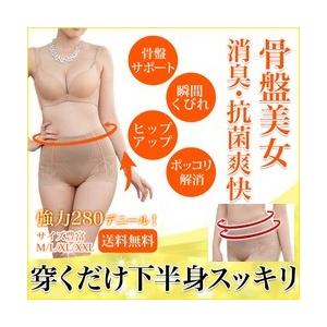 補正下着 ショーツ ガードル | 