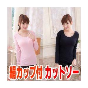 補正下着 カットソー | 