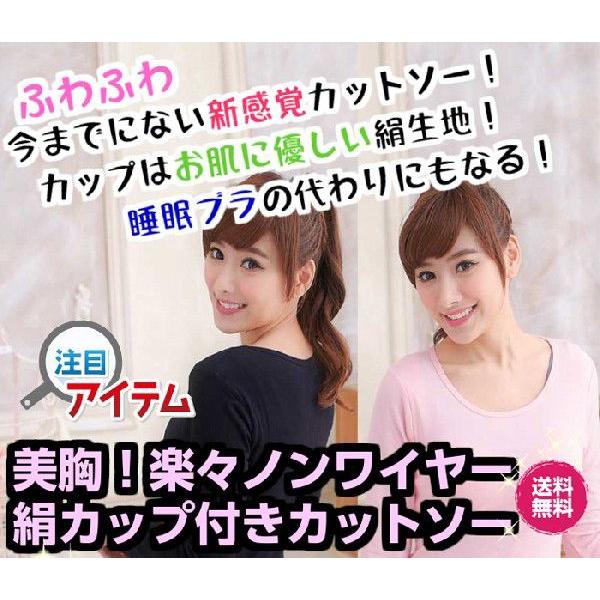 補正下着 カットソー |  | 01