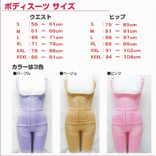 補正下着 ボディスーツ 補整下着 : 台湾小集 - 通販 - Yahoo!ショッピング