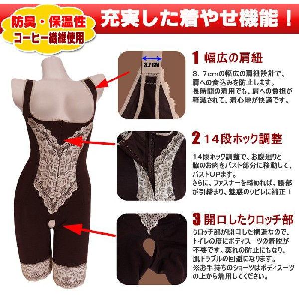補正下着 ボディスーツ |  | 02