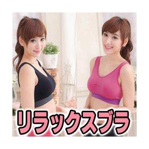 補正下着 リラックスブラ | 