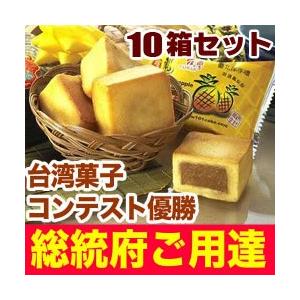 新着商品 パイナップルケーキ 台湾 鳳梨酥 萬通 台湾土産 10箱セット Pc 010 台湾小集 通販 Yahoo ショッピング 安い購入 Www Lequotidien Mr