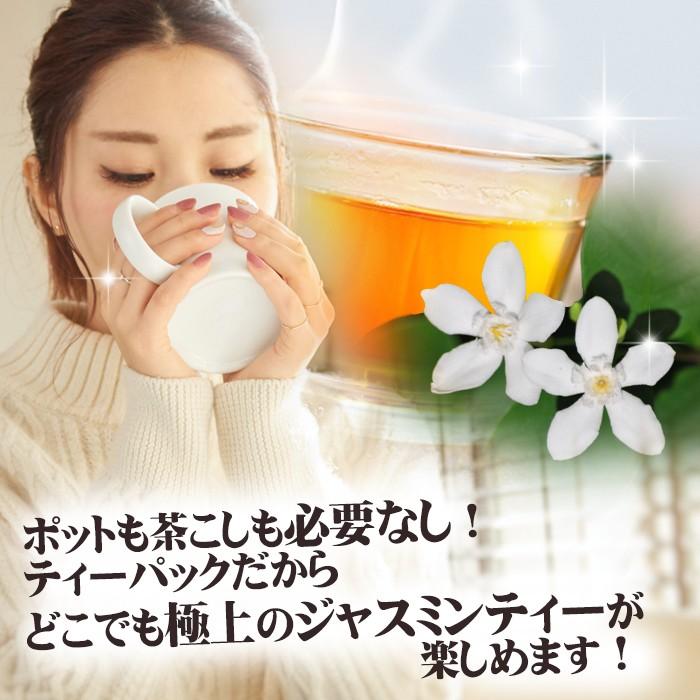 ジャスミンティーパック30個入り ティーパック 天仁茗茶 台湾産 ジャスミン茶｜vin｜05