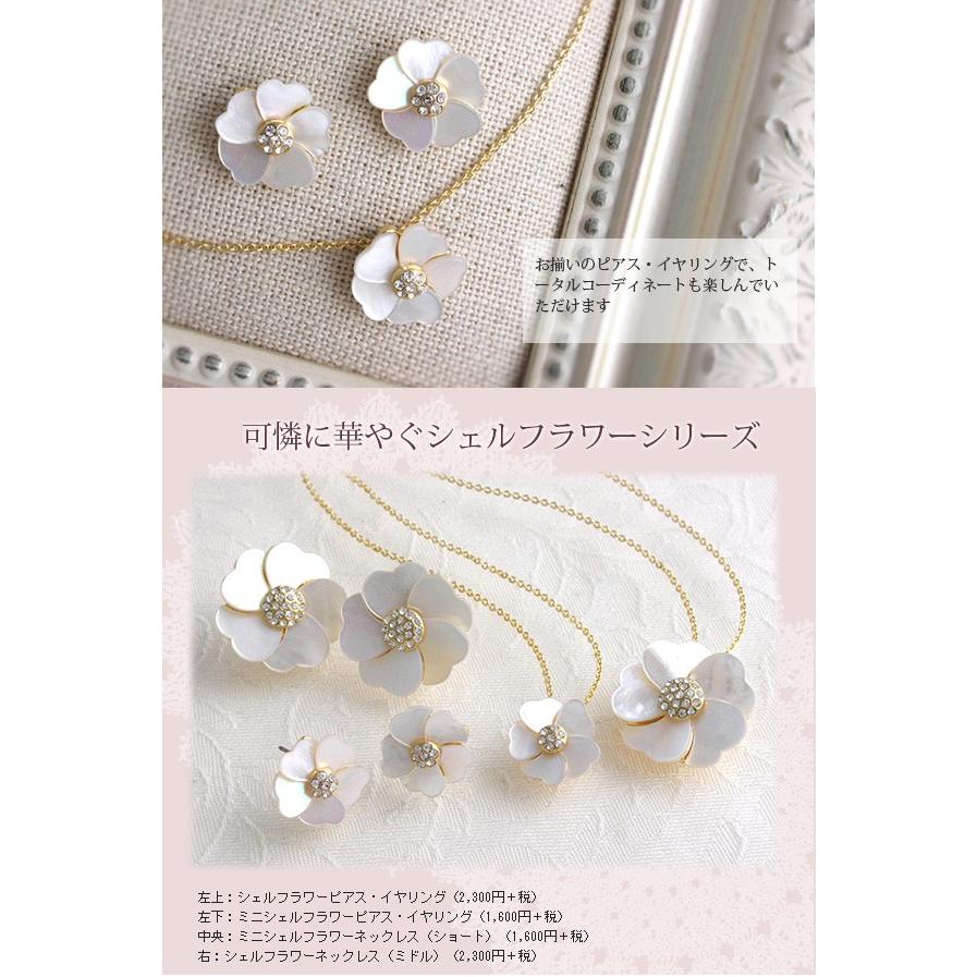 ヴァンテーヌ ネックレス シェル フラワー ミニ ショート ペンダント