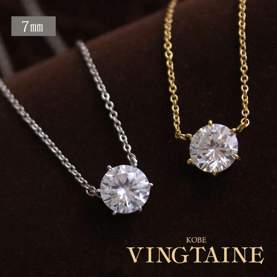 ヴァンテーヌ ネックレス 一粒 キュービックジルコニア (7mm) 58面体  