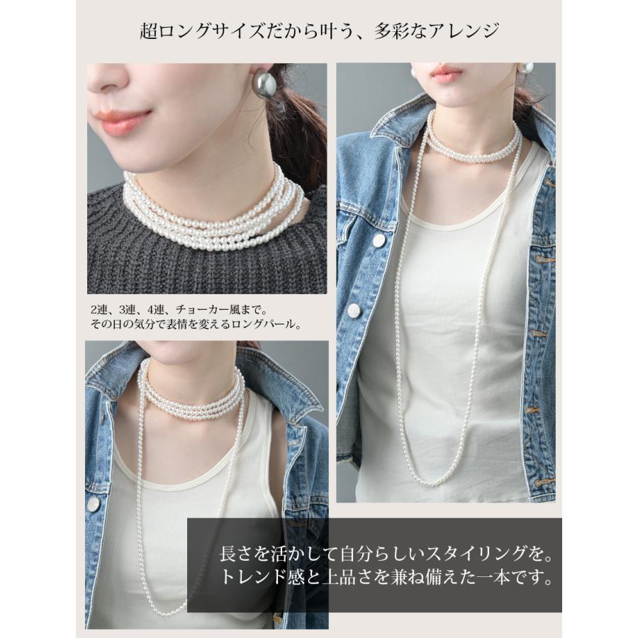 ヴァンテーヌ アレンジ自在な超ロングパールネックレス 2連 3連 4連