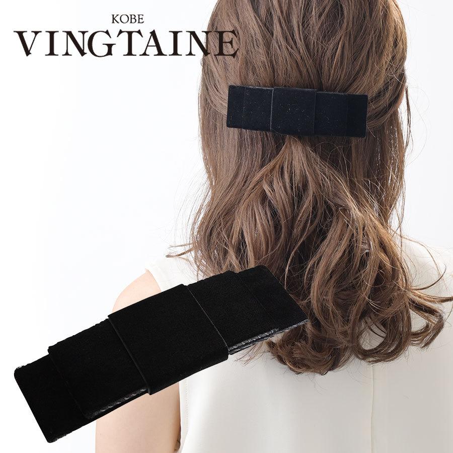 ヴァンテーヌ バレッタ ベルベット ベロア リボン スクエア H-210