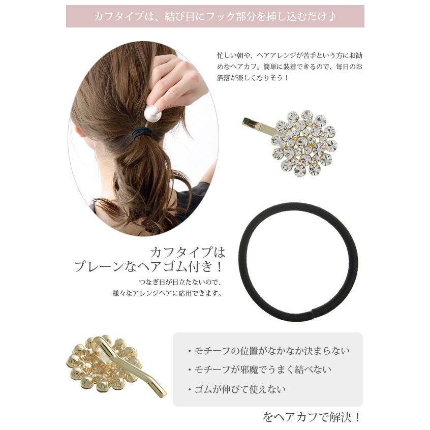 【専用】ハンドメイドヘアゴム/ポニーフック　6点 ヴァンテーヌ ヘアゴム ポニーフック ビジュー ラウンド (S) ヘア