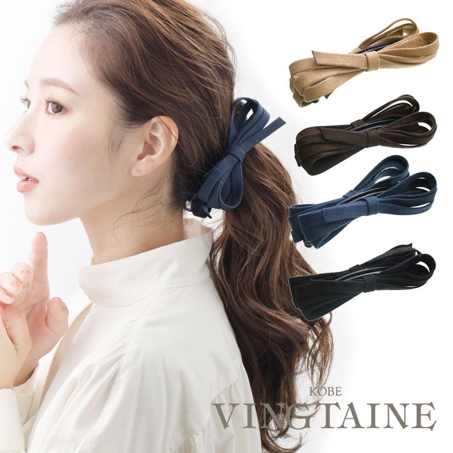 バナナクリップ ヘアアクセサリー 秋冬 ループ リボン 細リボン スエード調 H 734 アクセサリーshop レディース かわいい 大人っぽい H 734 神戸ヴァンテーヌ 通販 Yahoo ショッピング