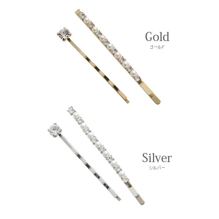 ヴァンテーヌ ヘアピン 2本セット ビジュー ラインストーン パール