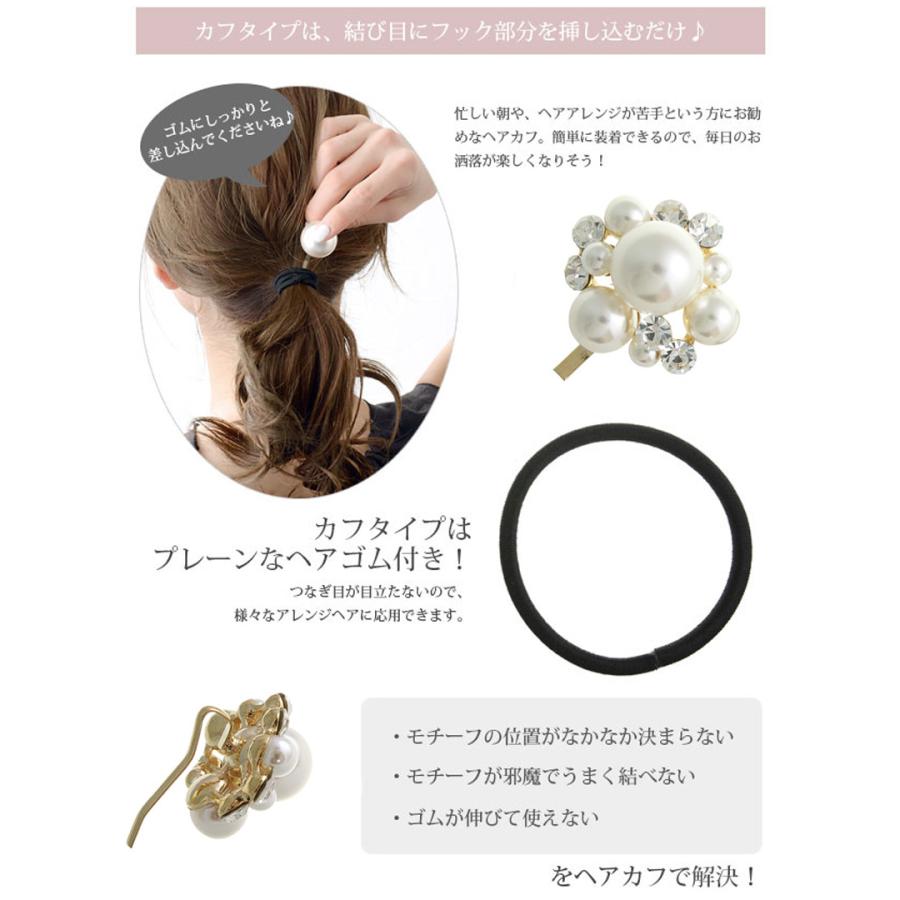 ヴァンテーヌ ポニーフック パール ビジュー ポニー ヘアフック