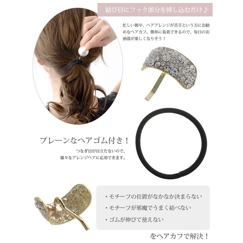 ポニーフック ビジュー カーブ ポニー ヘアフック ヘアゴム エレガント ヘアアクセサリー H71 レディース かわいい H71 神戸ヴァンテーヌ 通販 Yahoo ショッピング
