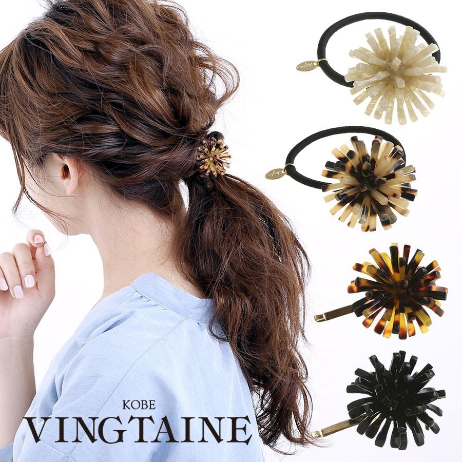 ヴァンテーヌ SALE べっ甲風フラワーポニーフック ヘアゴム ヘアカフ 