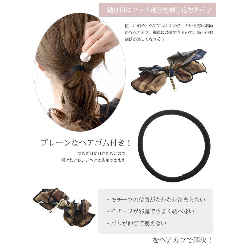 ヴァンテーヌ チェック柄リボンポニーフック ヘアカフ ヘアフック
