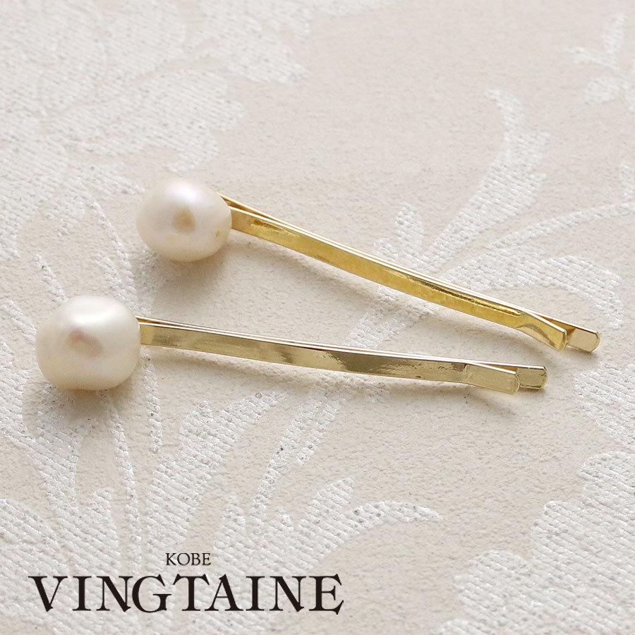一粒淡水パールヘアピン 2本セット シンプル ヘアアクセサリー 上品 大人っぽいh7337 H7337 神戸ヴァンテーヌ ヤフー店 通販 Yahoo ショッピング