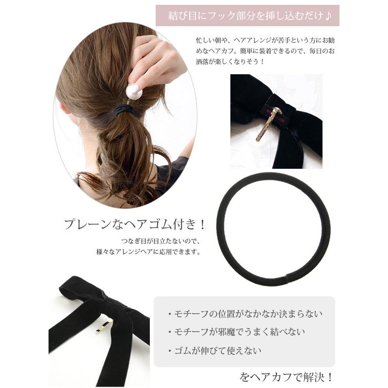 ネコポス送料無料 ベルベットロングリボンヘアゴム ポニーフック ヘアカフ ヘアカフス クラシック 上品 H7384 Mbgt H7384 神戸ヴァンテーヌ 通販 Yahoo ショッピング