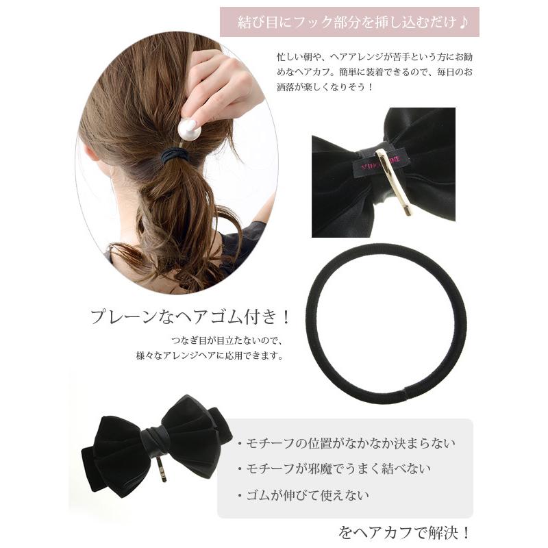 SALE 　サテン×ベルベットリボンヘアゴム・ポニーフック ヘアカフ カフス ヘアアクセ レディース H7385｜vingtaine｜11