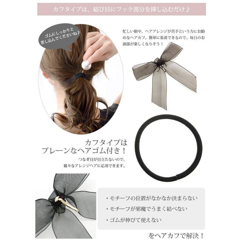 ヴァンテーヌ オーガンジーリボンポニーフック ヘアカフ ヘアフック