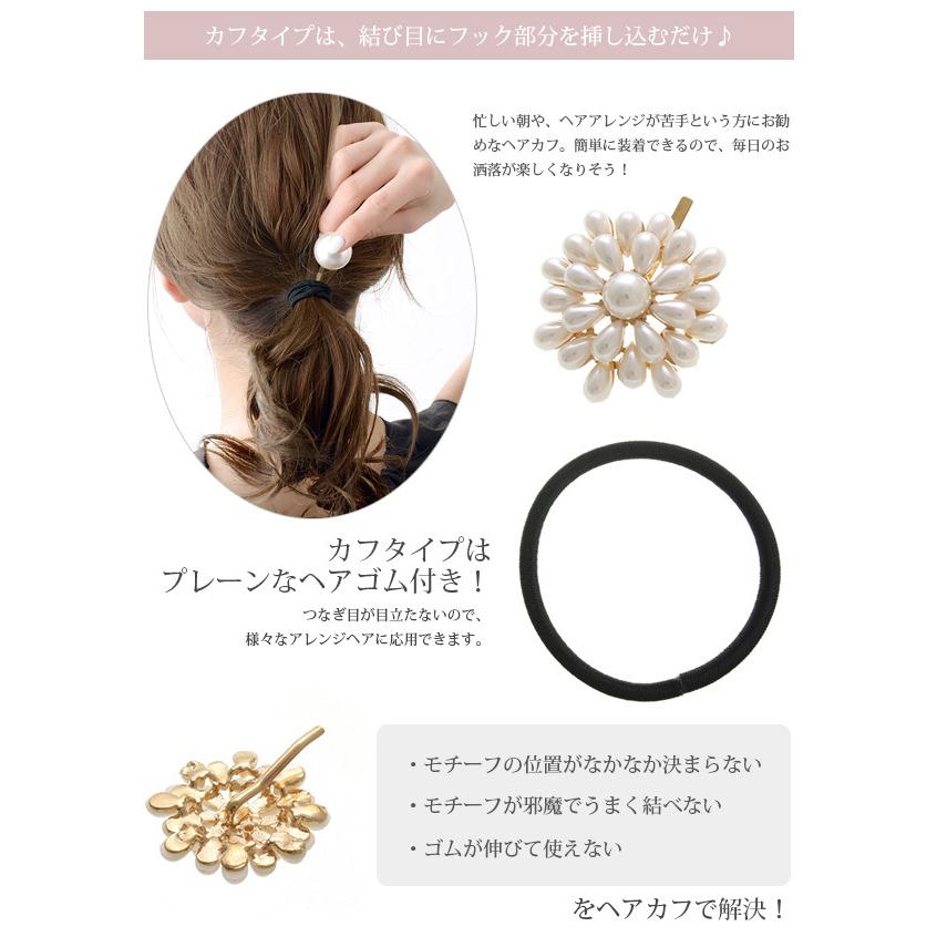 フラワーパールヘアゴム・ポニーフック ヘアカフ ヘアカフス 上品 結婚式 二次会 H7484｜vingtaine｜11