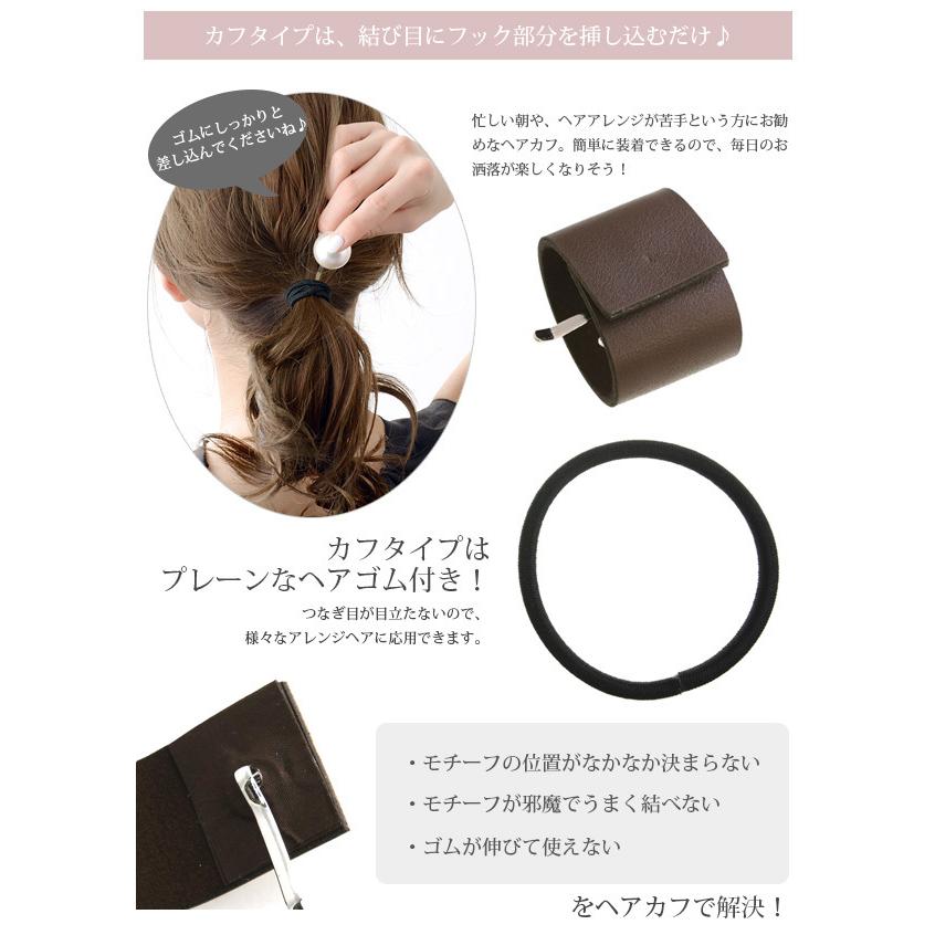 ヴァンテーヌ ポニーフック ヘアカフ マグネット式 フェイクレザー
