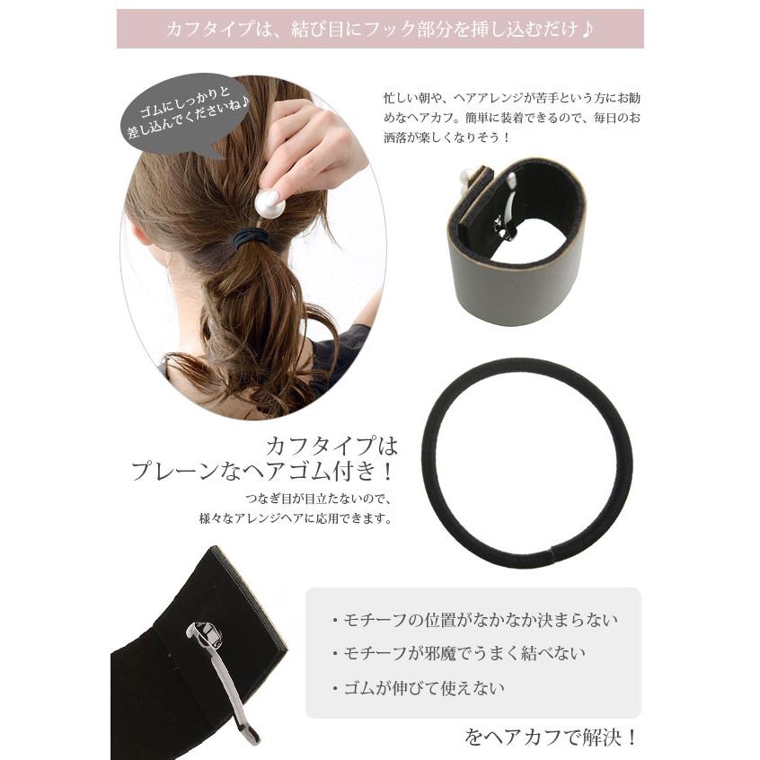 ヴァンテーヌ ポニーフック パール付き マグネット式 フェイクレザー