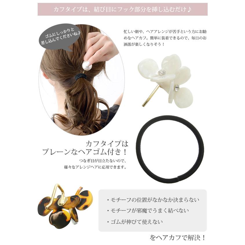 ヴァンテーヌ ヘアゴム ヘアカフ ポニーフック べっ甲風 ダブル
