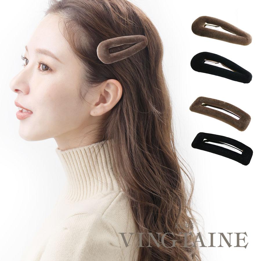 ヴァンテーヌ パッチン留め ベロア ヘアクリップ パッチンクリップ 