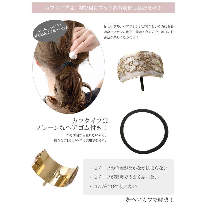 ヴァンテーヌ SALE ポニーフック ヘアカフ ヘアフック 刺繍 インド刺繍