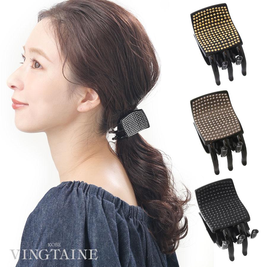 ヴァンテーヌ SALE ヘアクリップ バンスクリップ スタッズ風 まとめ髪