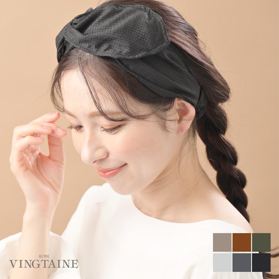ヴァンテーヌ ワイヤー入りヘアバンド 大人 ヘアアクセ 軽やか 簡単