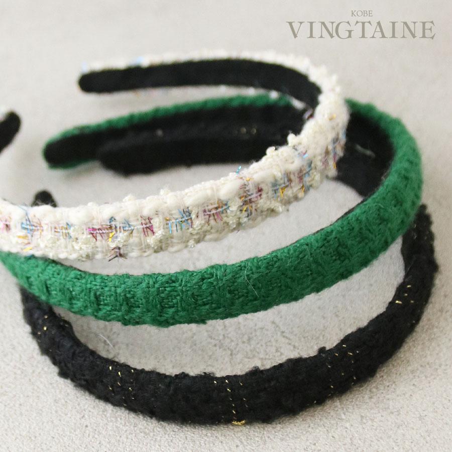 ヴァンテーヌ カチューシャ ツイード 上品 細め まとめ髪 ヘア