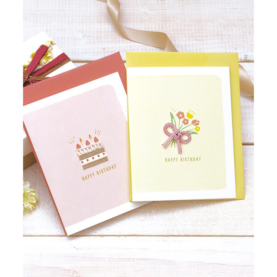 LABCLIP/ラボクリップ】水引ワークス バースデーカード 誕生日