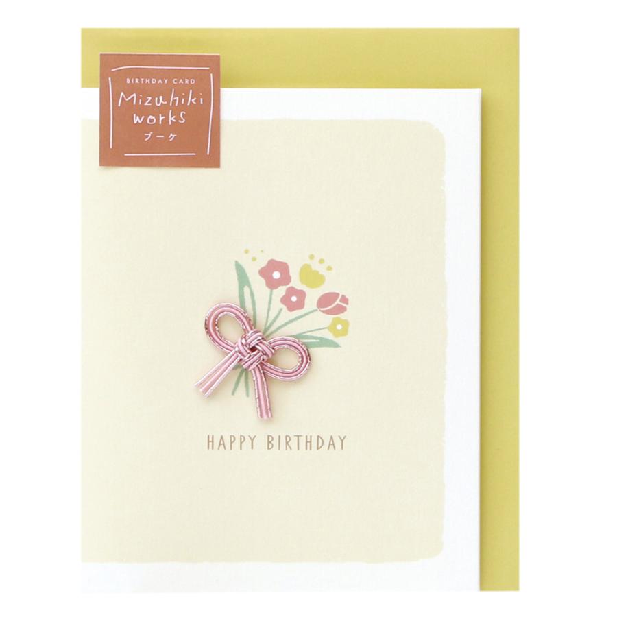 お誕生日カード ちいかわ ミニグリーティングカード（誕生日祝い・モモンガ